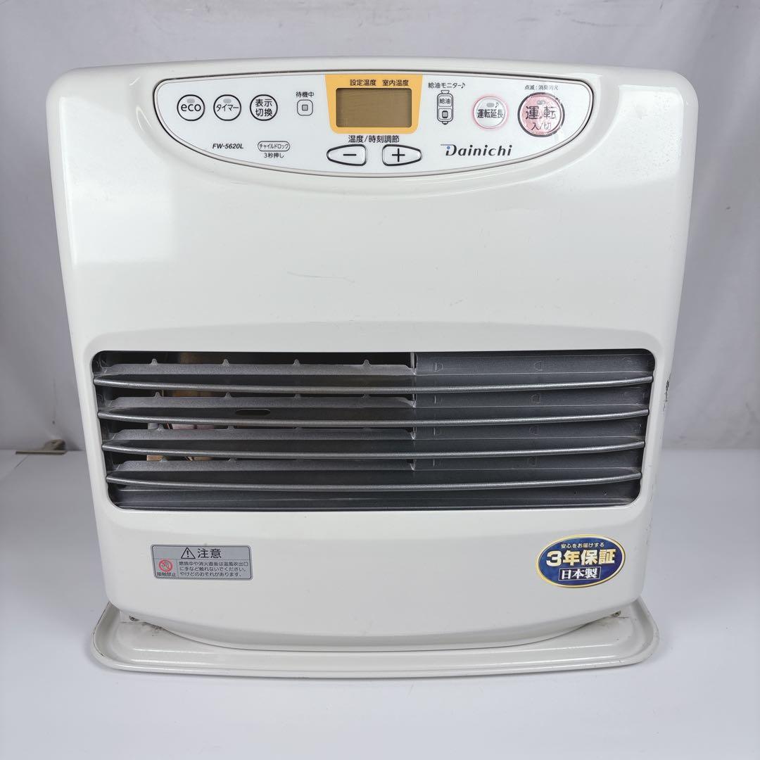 ダイニチ ブルーヒーター FW-5620L 石油ファンヒーター 灯油 20年製