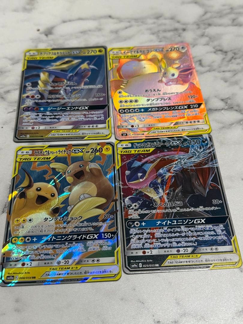 ポケモンカード GXセット 4枚