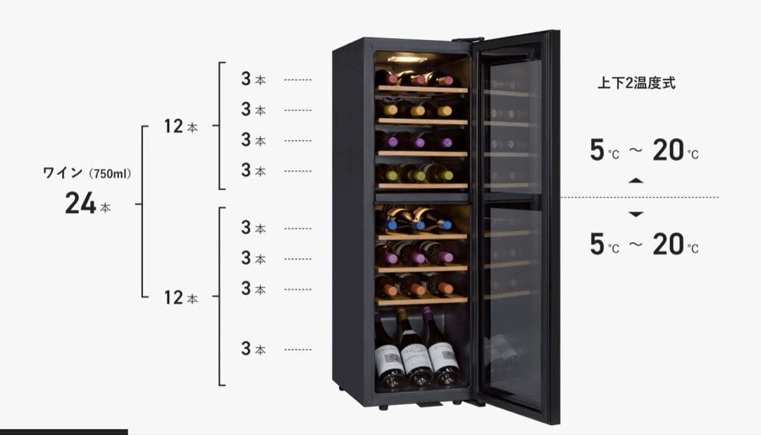 さくら製作所のワインセラー「FURNIELSAB-90G(PB)」　ブラック