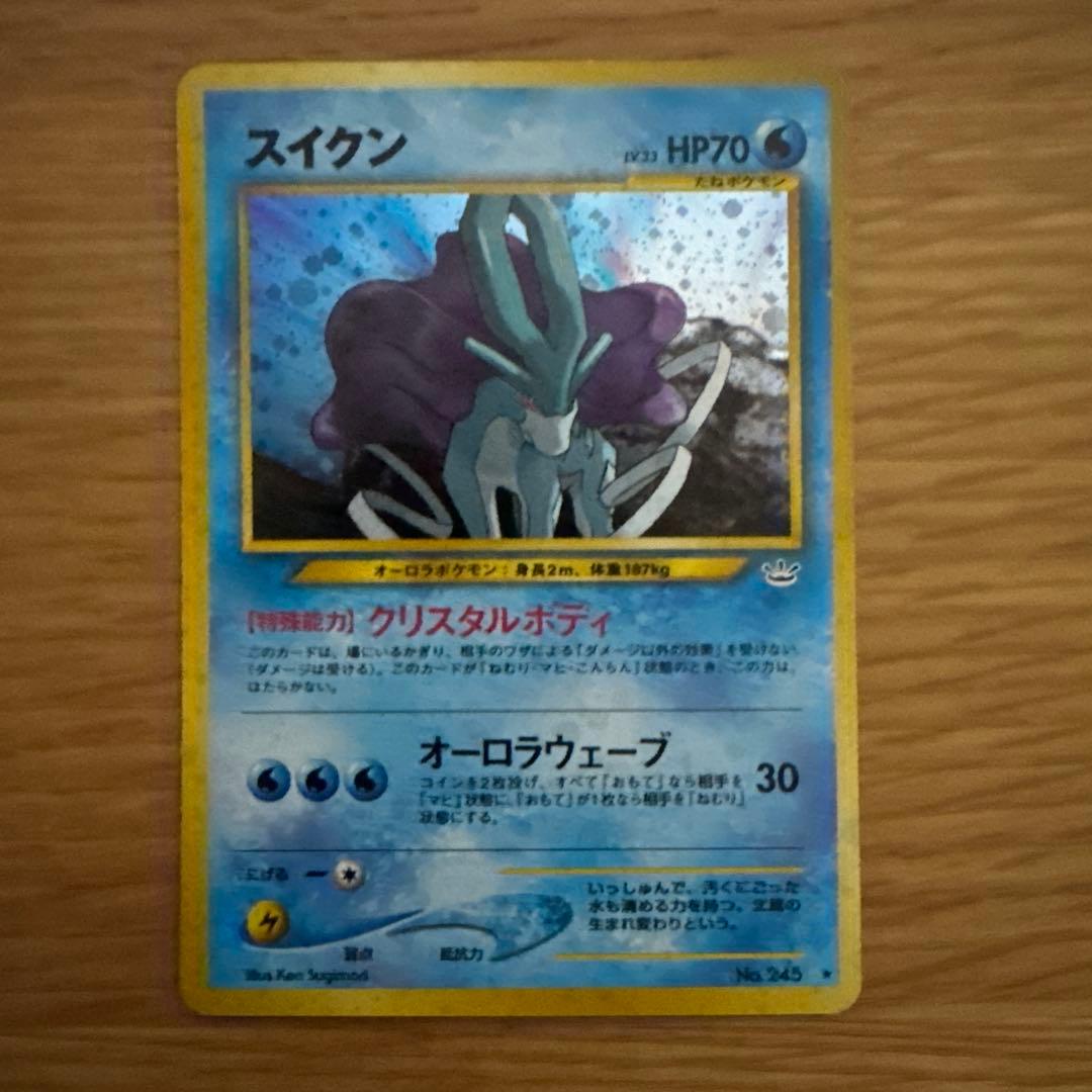 ポケモンカード ライコウ・エンテイ・スイクン３枚セット 旧裏