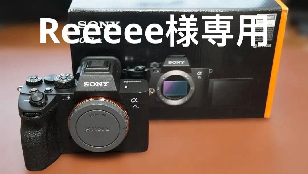 【極美品】SONY α7S III ボディ（シャッター数約1400枚）