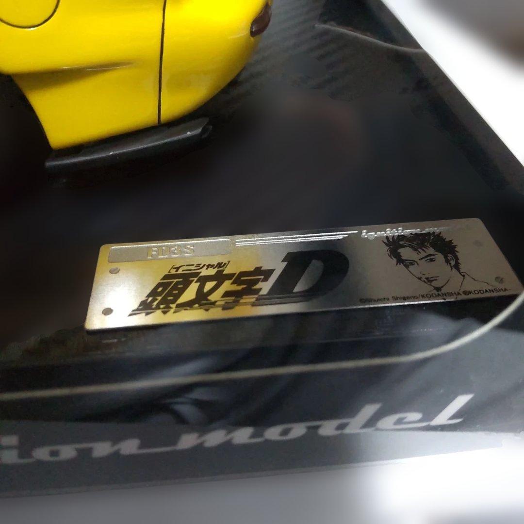 マツダ RX-7 FD3S 頭文字D 高橋啓介 1/18 イグニッションモデル