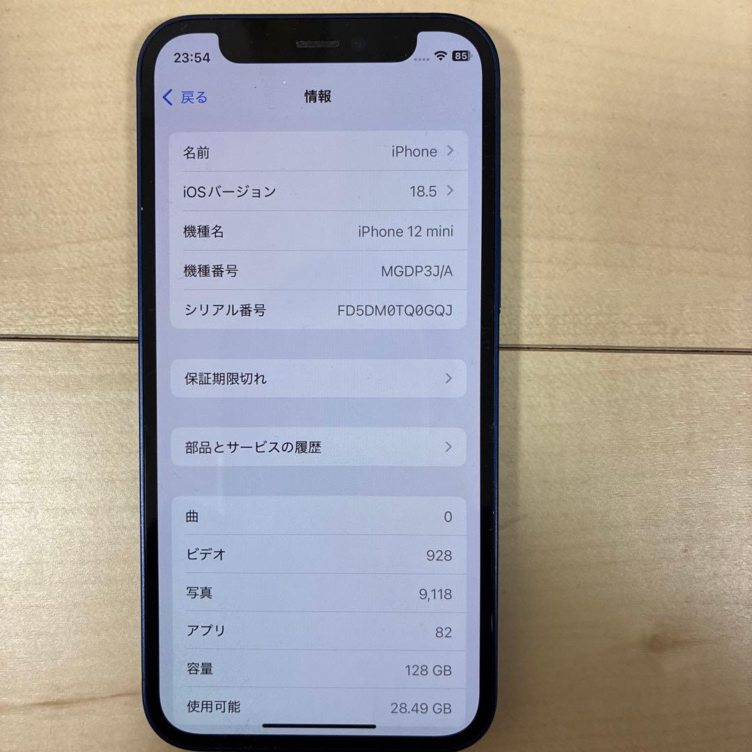 Apple iPhone 12mini 本体 ブルー