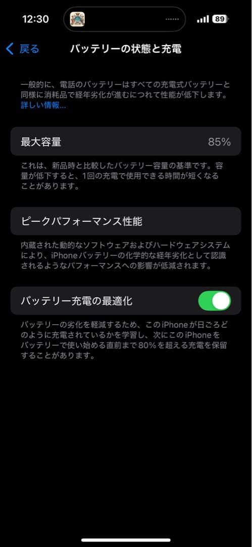 iPhone14Pro ディープパープル 128GB