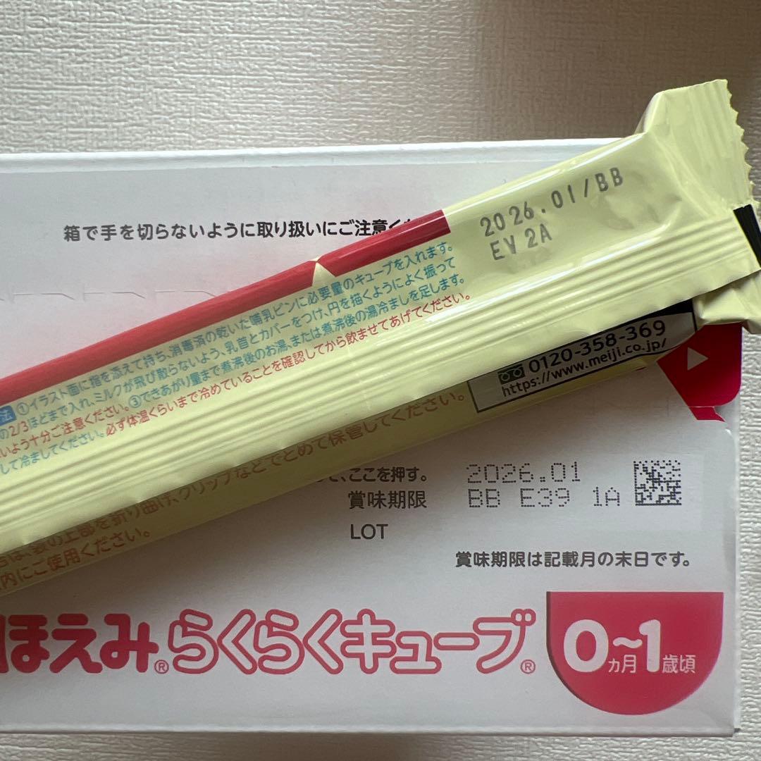 Soso　らくらくキューブ、らくらくミルク（アタッチメント付き）