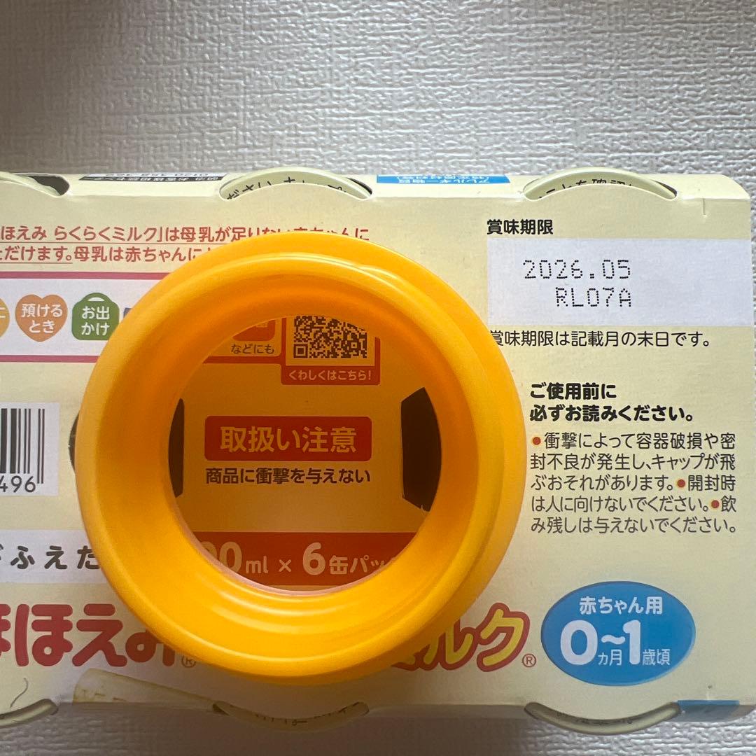 Soso　らくらくキューブ、らくらくミルク（アタッチメント付き）