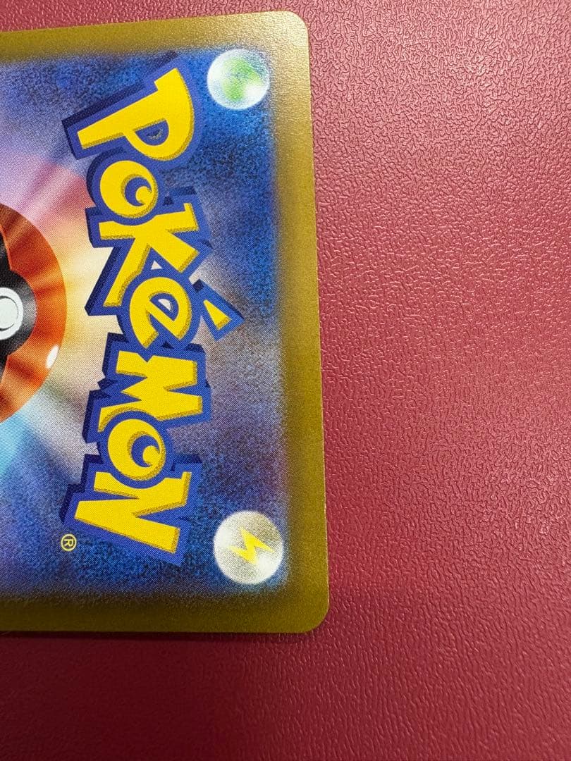 ポケモンカード　ピカチュウar