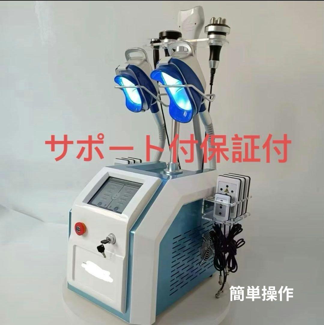 大人気！！360cryo脂肪冷却マシン