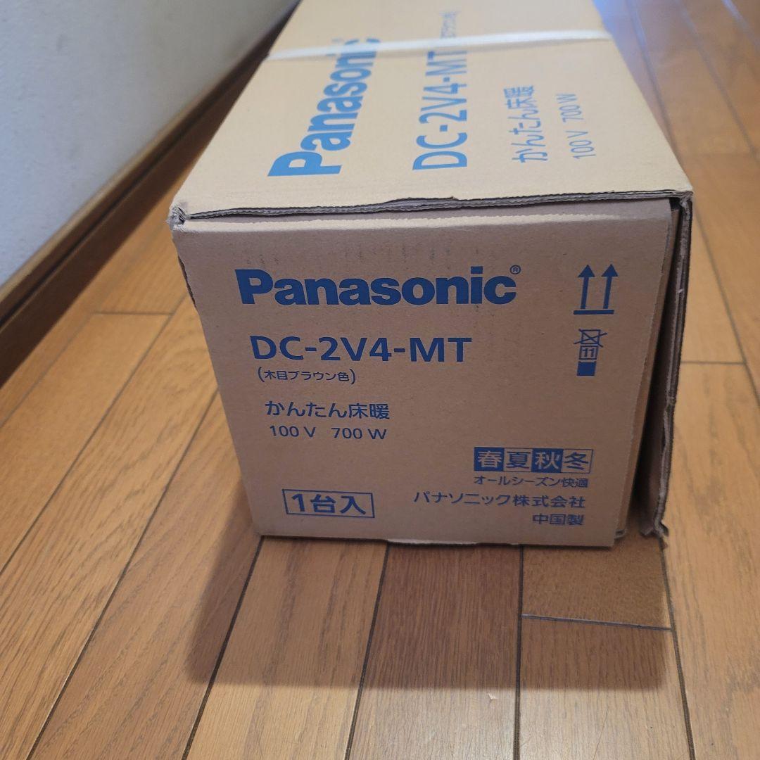 Panasonic ホットカーペット DC-2V4-MT 2畳相当 新品 未開封