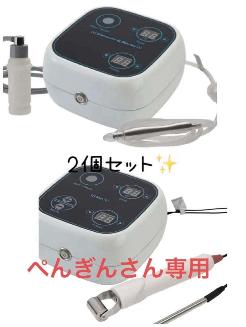 mini pod-1 美容機器 2台セット
