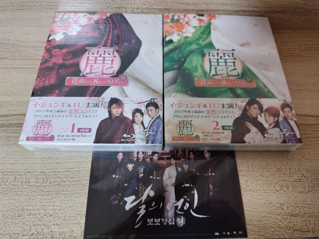 [本日限定値下げ]　麗<レイ>～花萌ゆる8人の皇子たち～ Blu-ray 1と2