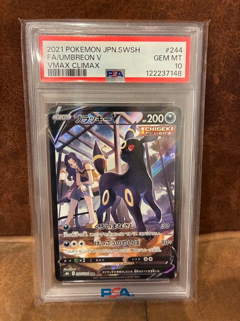 【PSA10】ブラッキーV CSR ポケモンカード