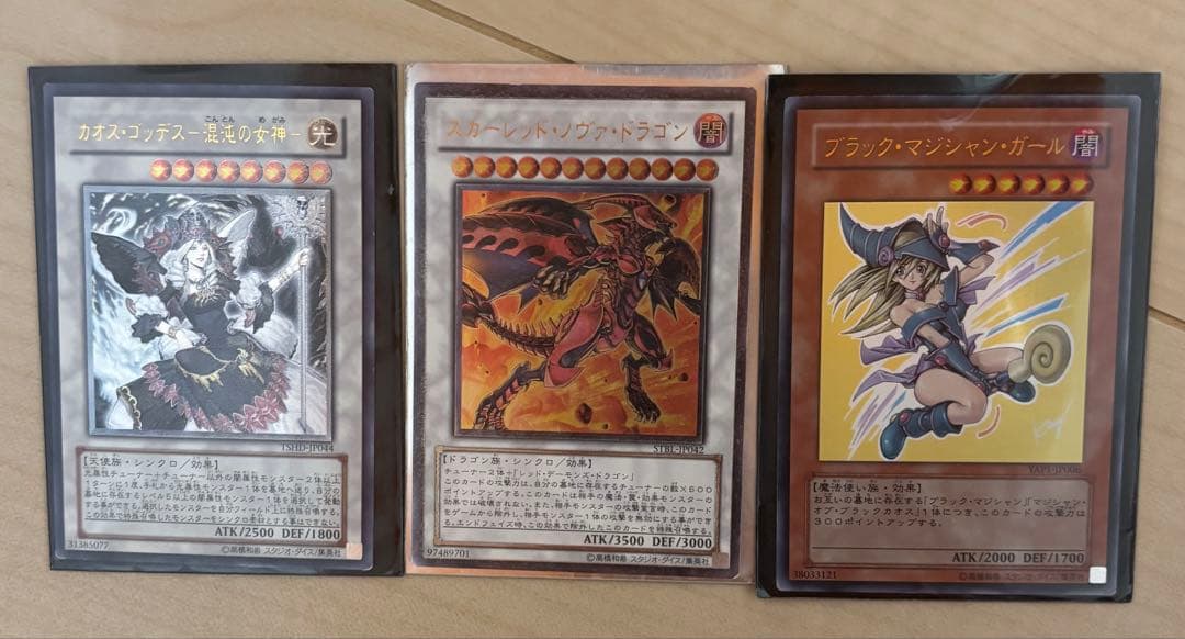 遊戯王 まとめ売り ブラックマジシャンガール カオスゴッデス 混沌の女神