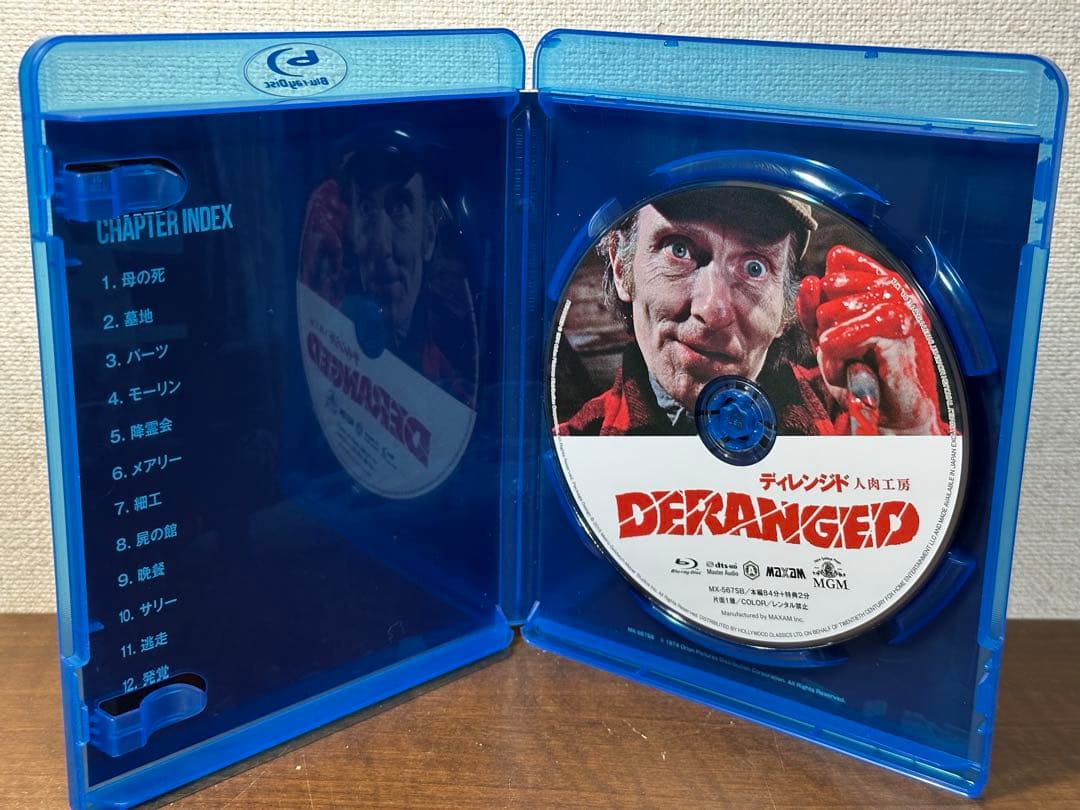 ディレンジド 人肉工房('74米)