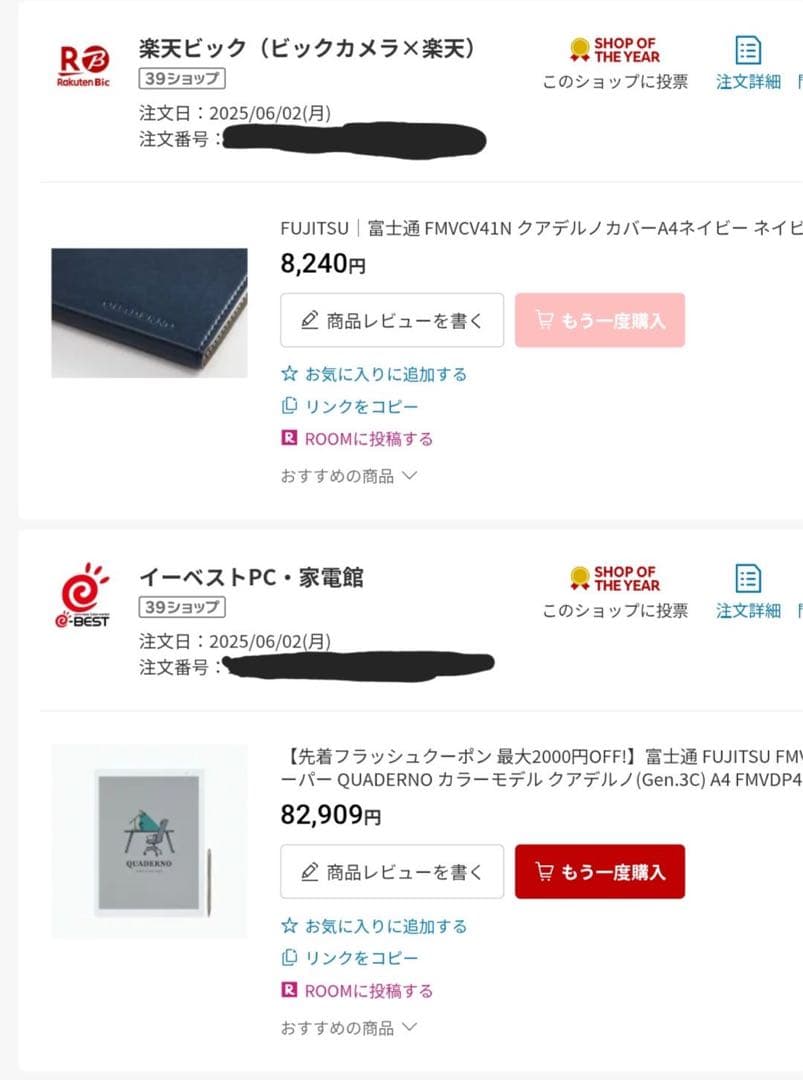 QUADERNO A4（Gen.3C） 富士通 クアデルノ