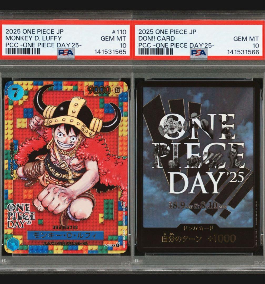 【PSA10】2連番　ワンピースデイ25 モンキー・D・ルフィ、ドンカードプロモ