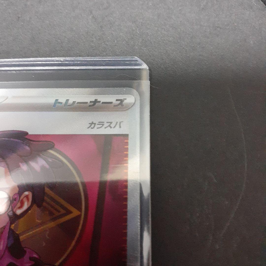 ボスの指令 カラスバ