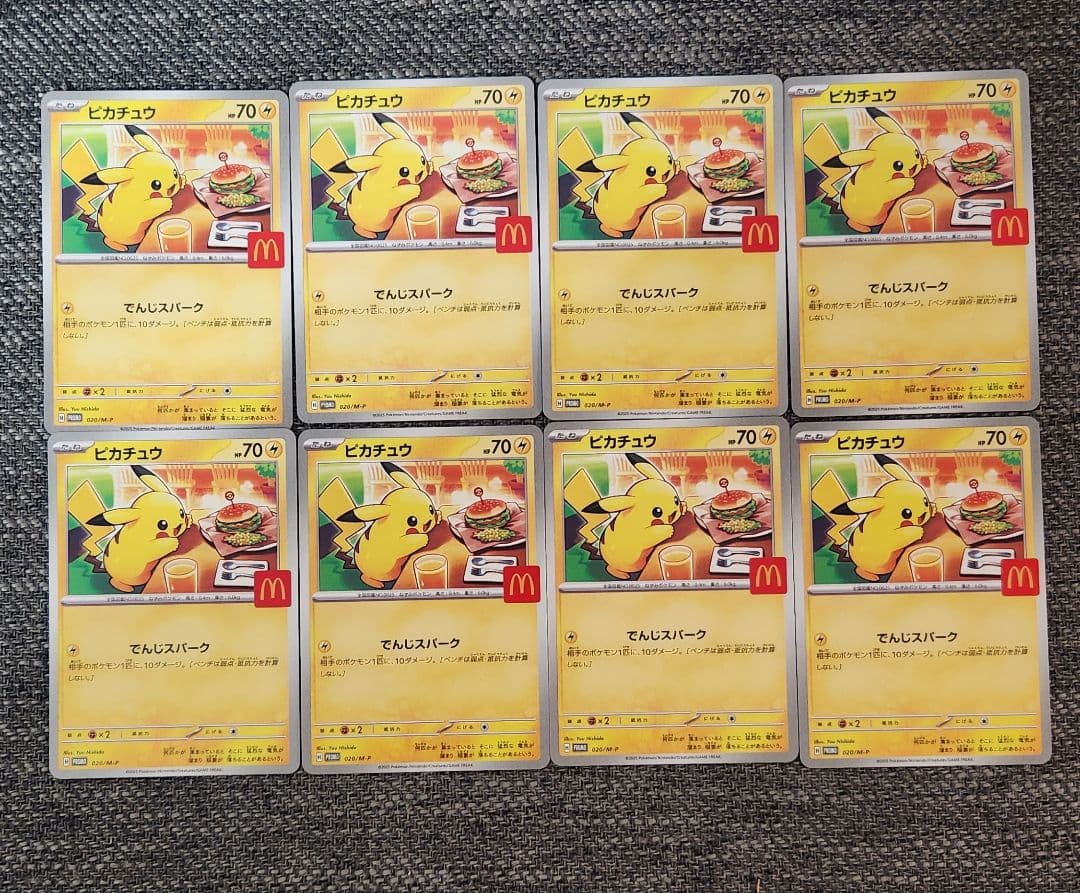 マクドナルドピカチュウ 8枚セット!
