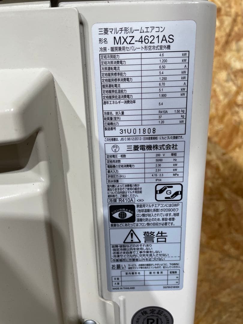 三菱 マルチ ルームエアコン 霧ヶ峰 2024年 セパレート形　1057