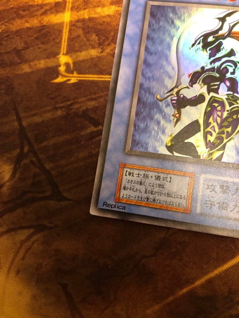 カオス・ソルジャー　ウルトラレア　プレミアムパック2