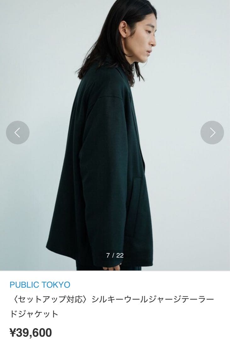 パブリックトウキョウ　シルキーウールジャージテーラードジャケット　ダークグリーン