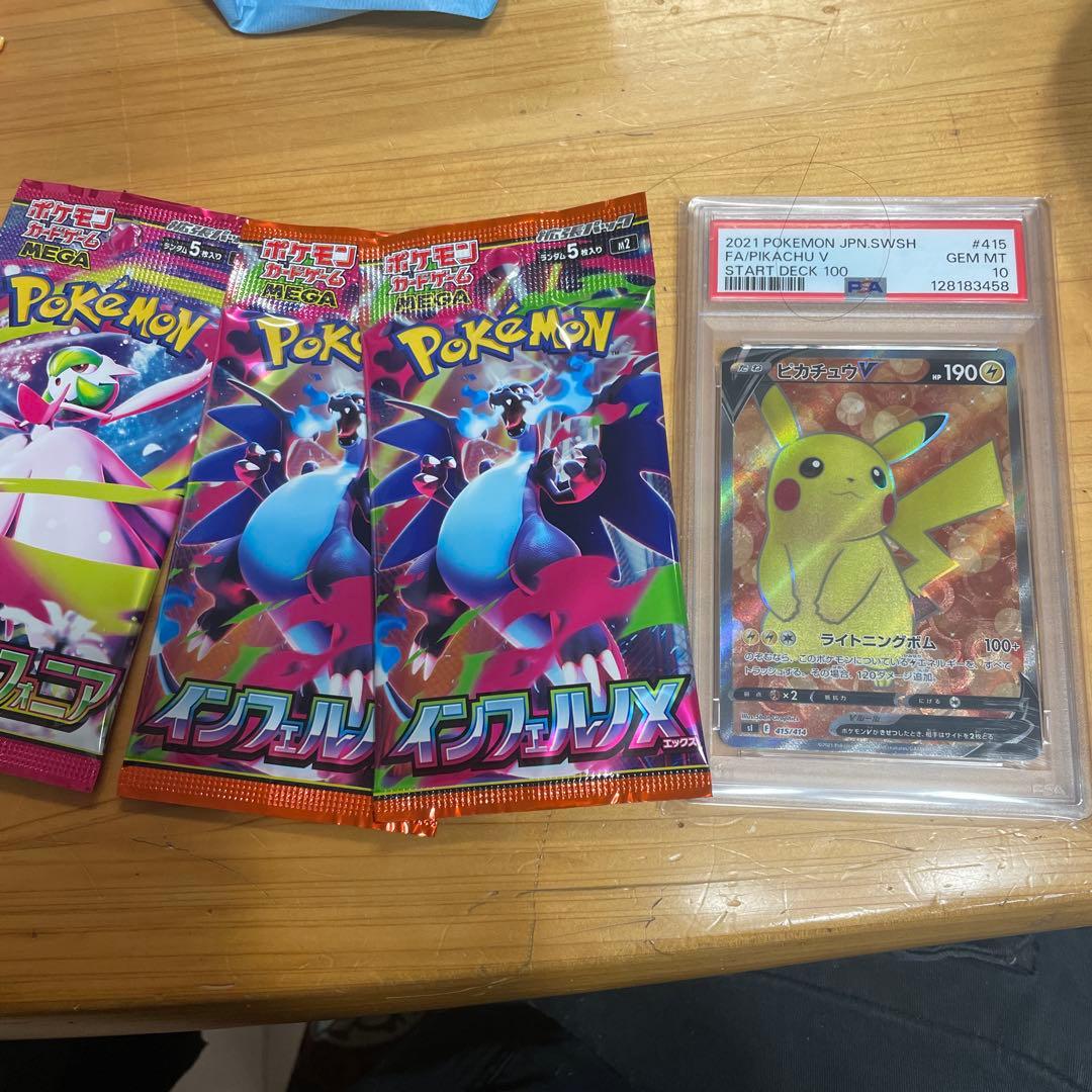 ポケモンカード 5パック + ピカチュウカード