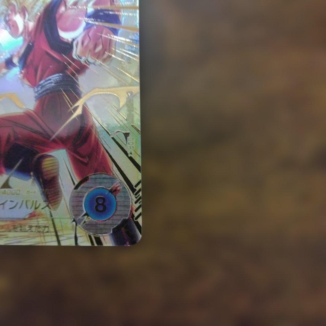 ドラゴンボールスーパーダイバーズ SDV6-025 孫悟空 パラレル