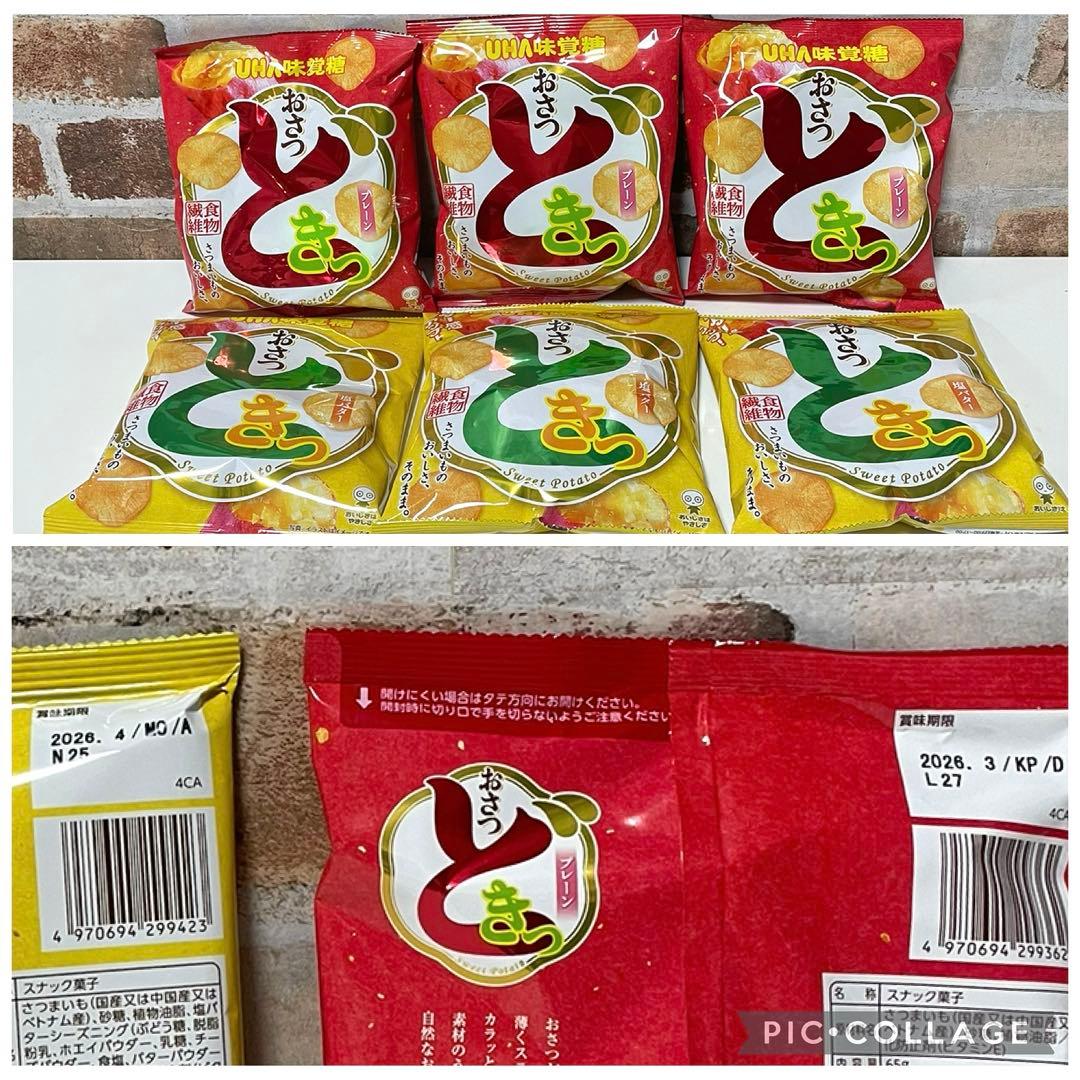 超激安！お菓子 食料品 飲まとめ売り チョコレート ポテトチップス ジュース