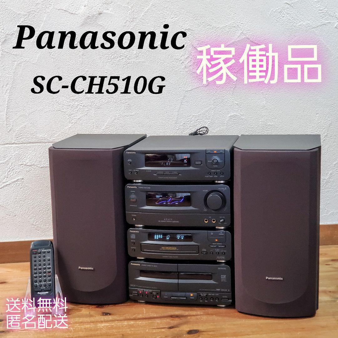ラジオ・コンポ Panasonic SC-CH510G