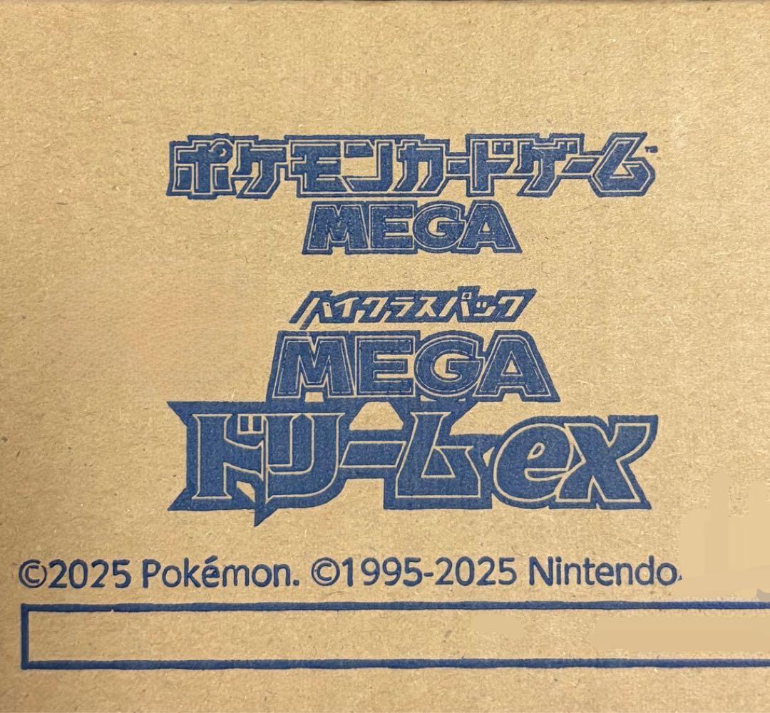 【1/5中特価】MEGAドリームex 未開封カートン
