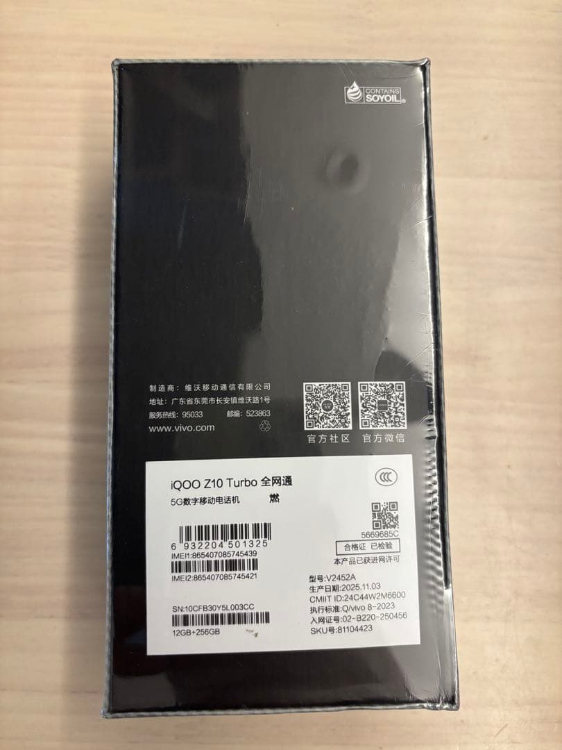 【新品未開封】Z10 Turbo Pro 12GB/256GB オレンジ 燃