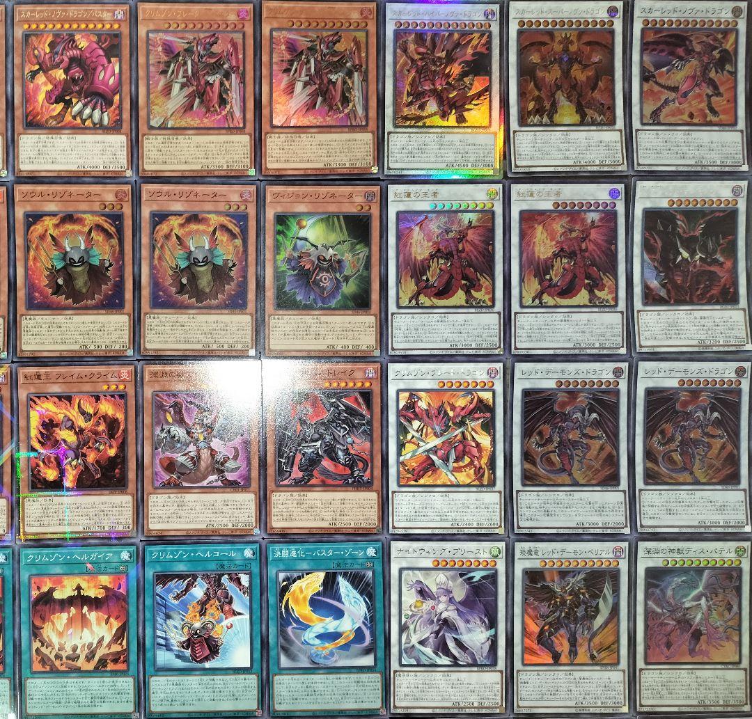 遊戯王デッキ　レッドデーモンズ・ドラゴン/バスターデッキ　ガチ構築