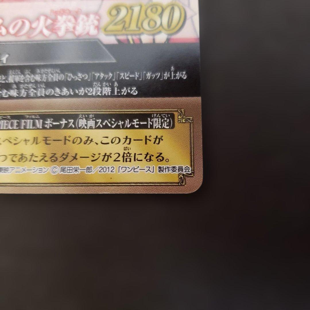 ワンピース ワンピーベリーマッチic ルフィ gr ワンピーベリーマッチw