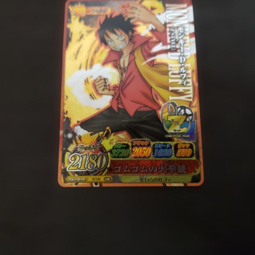 ワンピース ワンピーベリーマッチic ルフィ gr ワンピーベリーマッチw