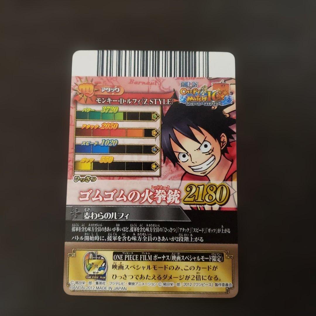 ワンピース ワンピーベリーマッチic ルフィ gr ワンピーベリーマッチw