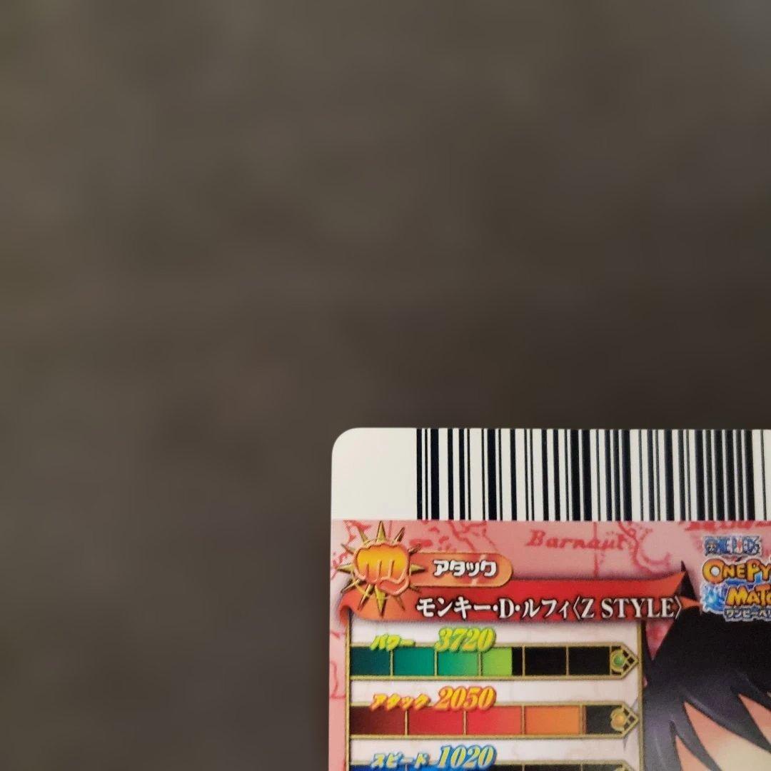 ワンピース ワンピーベリーマッチic ルフィ gr ワンピーベリーマッチw