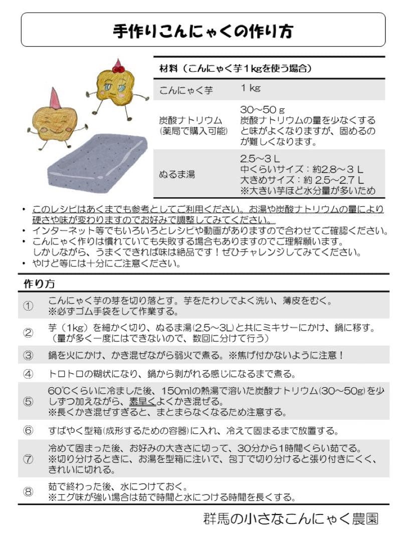 こんにゃく芋　大きめサイズ 箱込み20kg以内