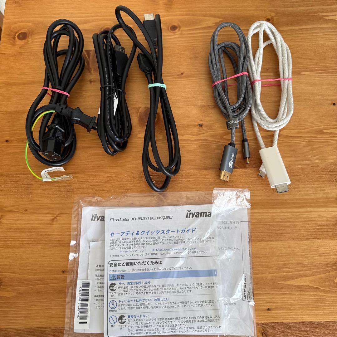 iiyama ProLite XUB3493WQSU ウルトラワイドモニター