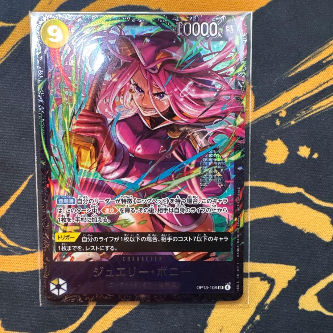 ボニー　フラッグシップ