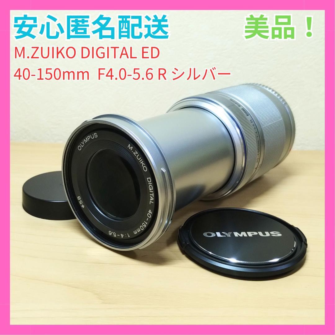✨美品✨ OLYMPUS M.ZUIKO 40-150mm シルバー 望遠レンズ