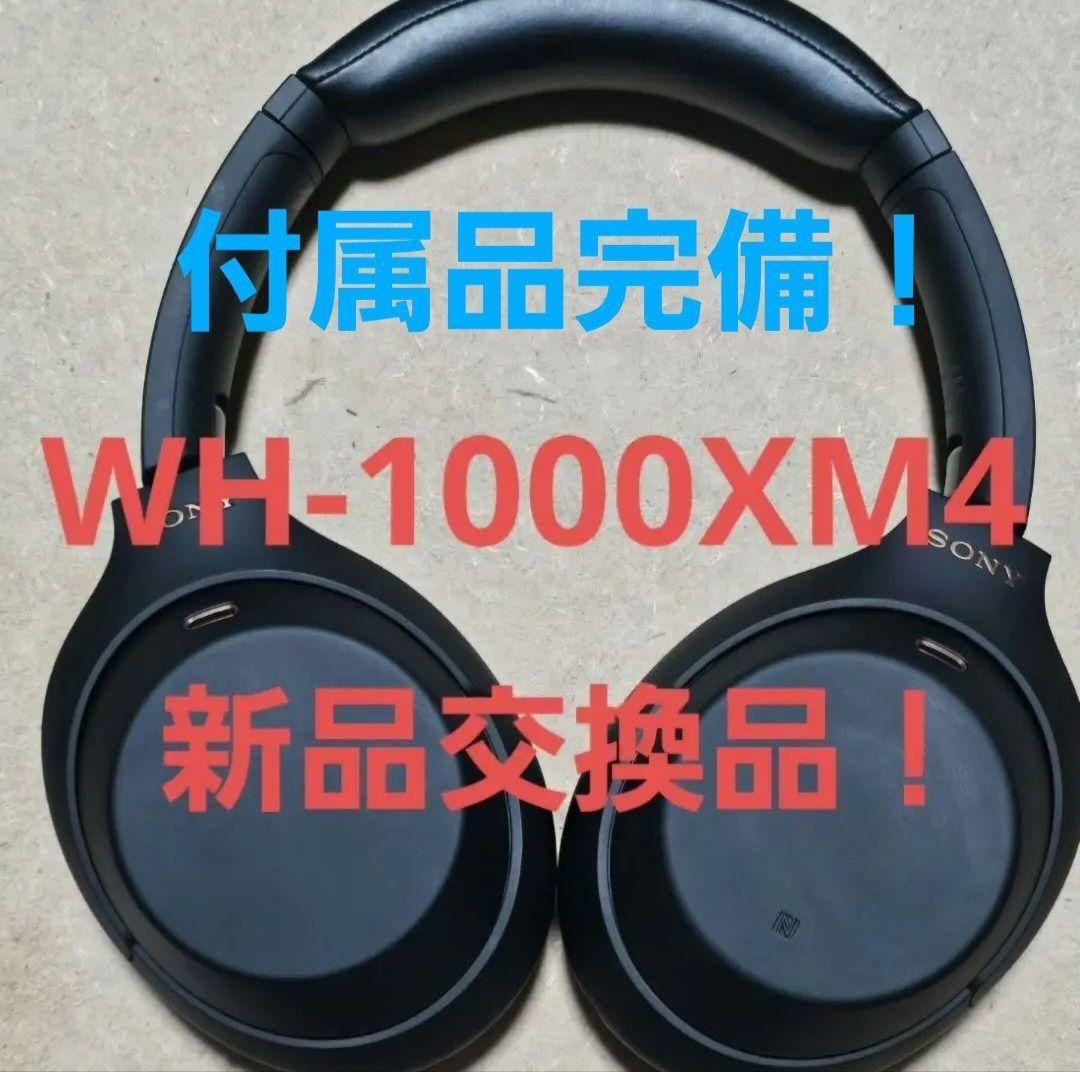付属品完備　新品同様品！　バッテリー新品　WH-1000XM4　無料保証付