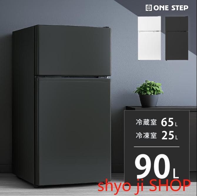 冷蔵庫 一人暮らし 冷凍冷蔵庫 2ドア 小型 90L 家庭用　ブラック