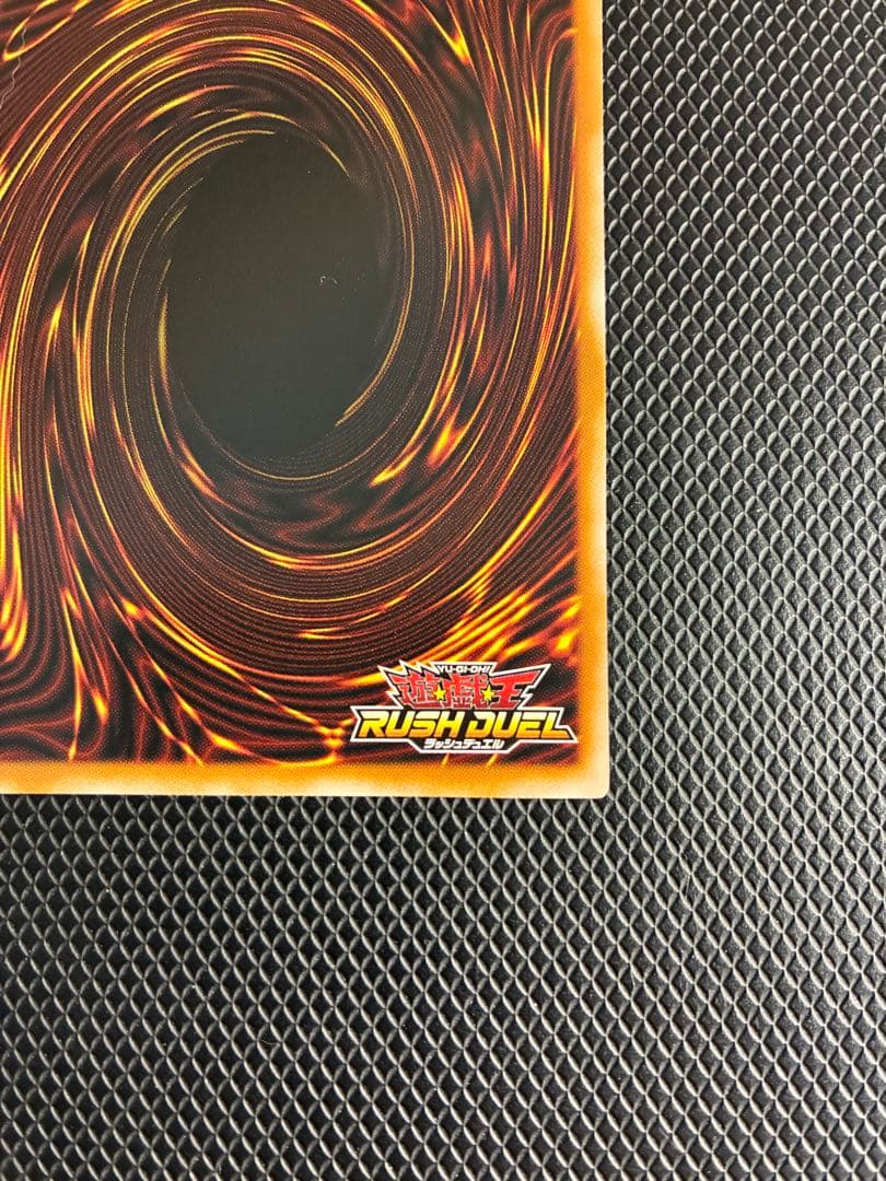 佐藤さん専用　永劫の神導龍 オーバーラッシュ PREMIUM BLACK