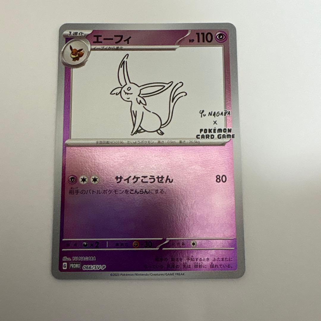 ポケカ　長場雄　YU NAGABA　プロモ　5枚　まとめ売り　ピカチュウなど