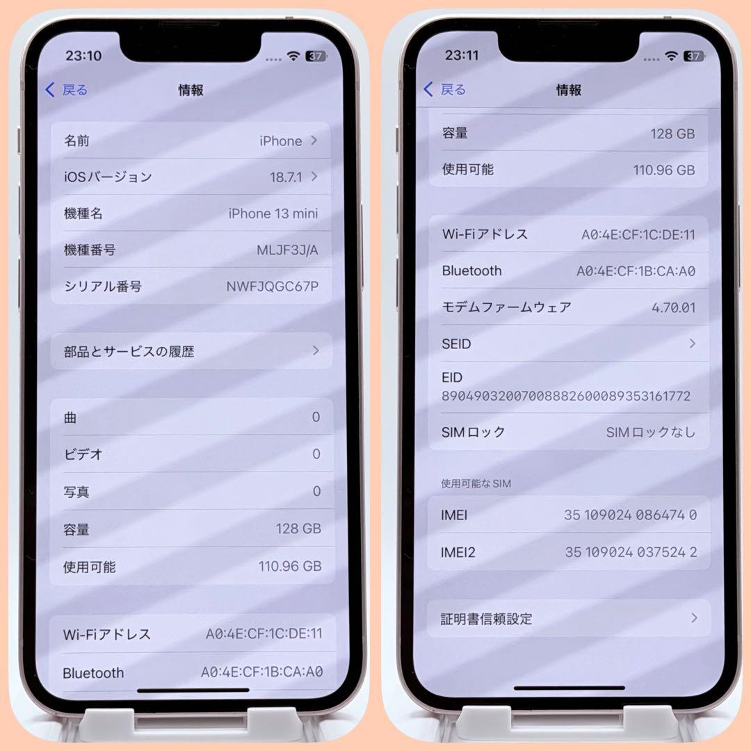 【大容量バッテリー】iPhone13mini 128GB SIMフリー 箱付き