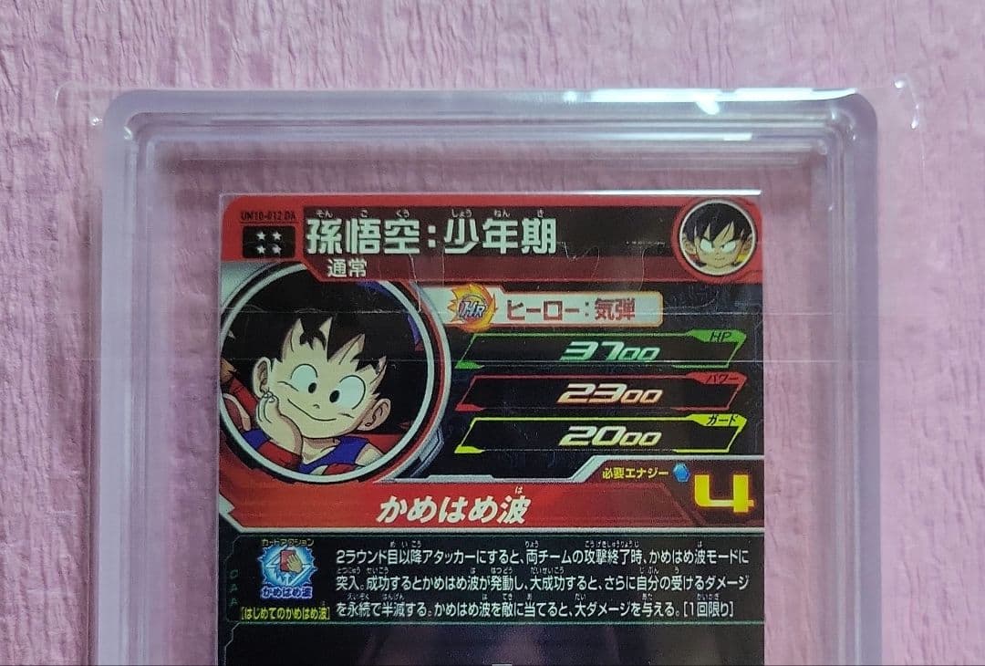 ARS10+ ドラゴンボールヒーローズ 孫悟空 : 少年期 UM10-012DA