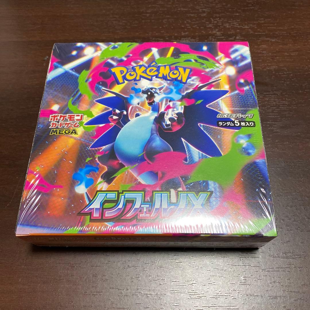 【新品未開封】インフェルノX シュリンク付き　1box　ポケモンカード　ポケカ
