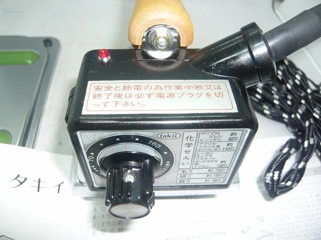 完全未使用品 タキイ 　7型自動アイロン　和裁　洋裁 　販売店在庫