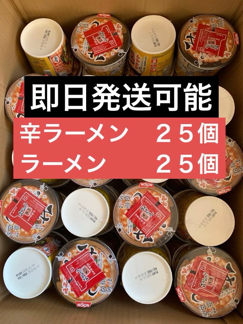 みそきん濃厚味噌ラーメン　辛ラーメン　50個セット　食べ比べ　HIKAKIN