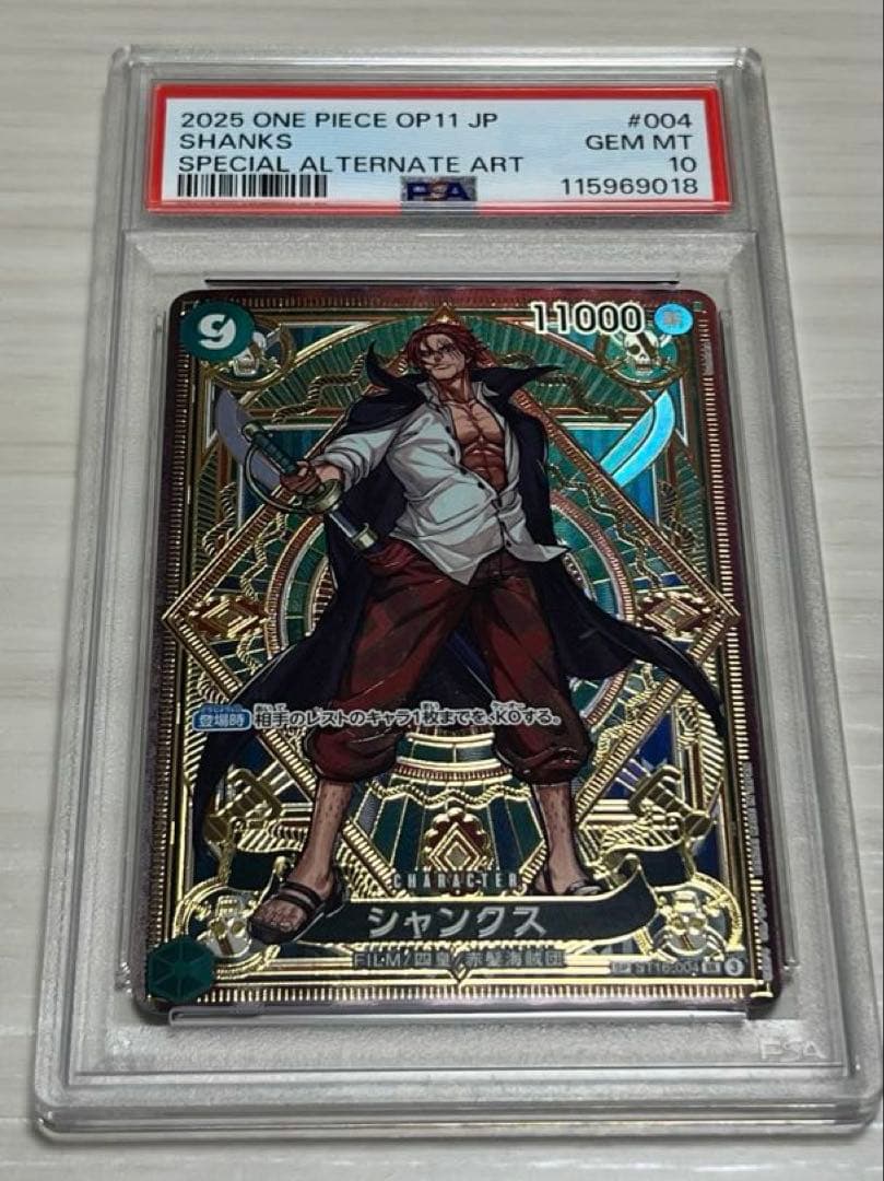 シャンクス SR-SPC [ST16-004] ブースターパック　神速の拳